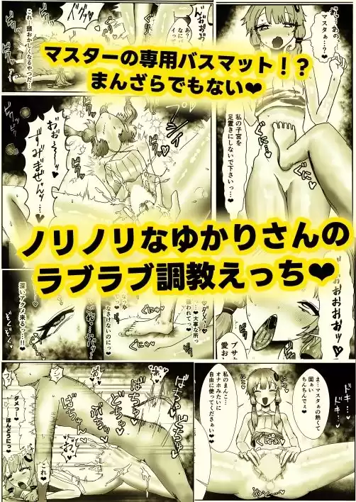 ドМな結月と生ハメ交尾 (d_775026) - d_775026jp-002