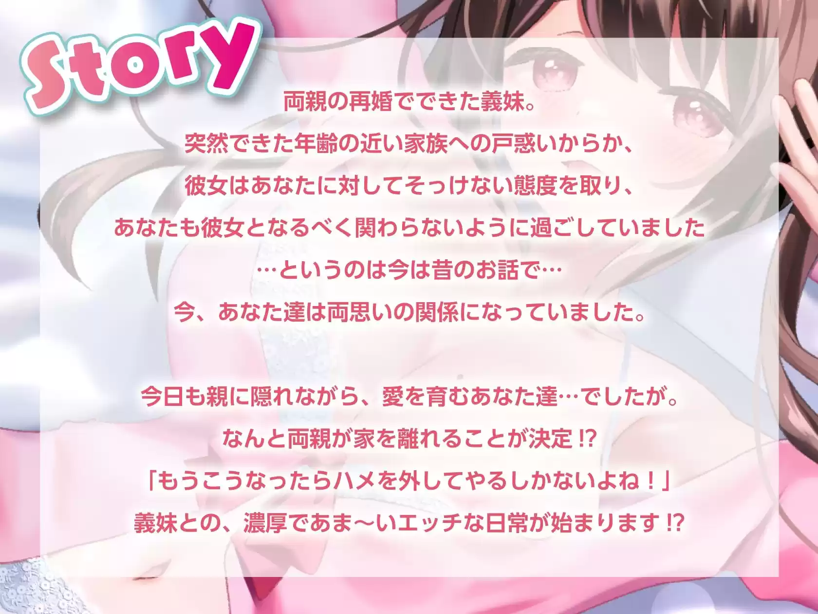 【キス×いちゃラブ】も〜っと！お兄ちゃんしゅきしゅき義妹と密着ベロチュー交尾生活【KU100収録】 (d_775107) - d_775107jp-002