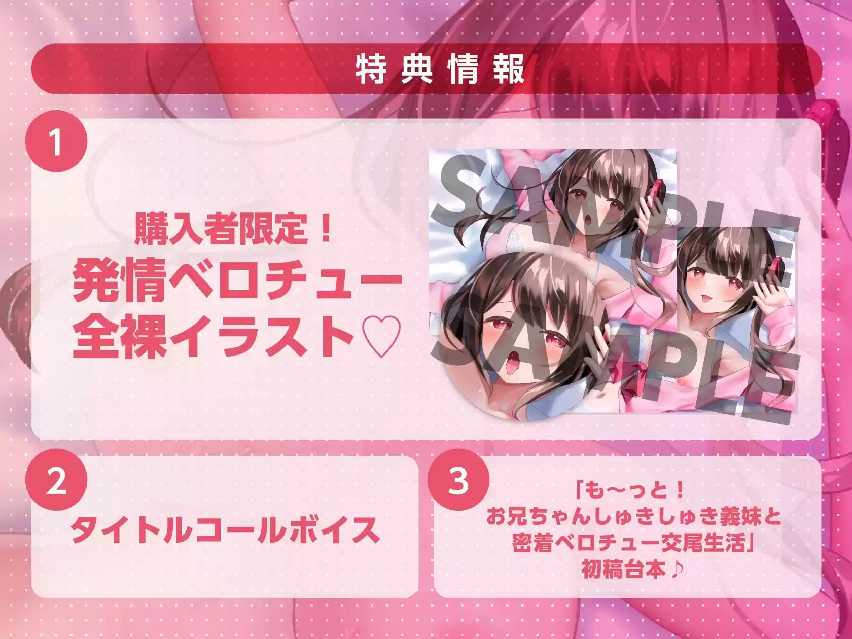 【キス×いちゃラブ】も〜っと！お兄ちゃんしゅきしゅき義妹と密着ベロチュー交尾生活【KU100収録】 (d_775107) - d_775107jp-004