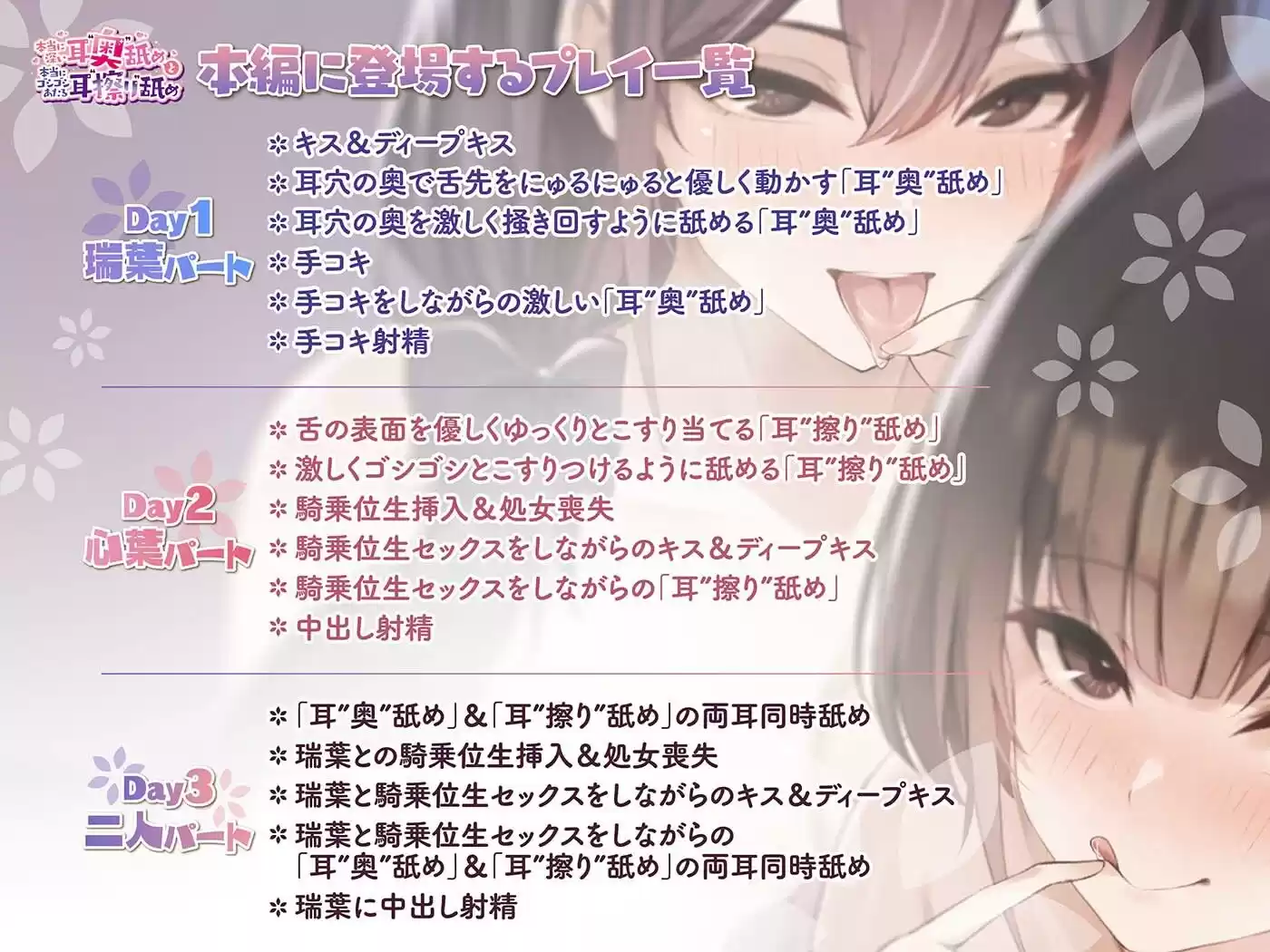 「本当に深い耳’奥’舐め」と「本当にゴシゴシあたる耳’擦り’舐め」〜二種類の耳舐めで奥と外を別々に刺激する≪深層＆甘擦ASMR≫〜 (d_777337) - d_777337jp-002