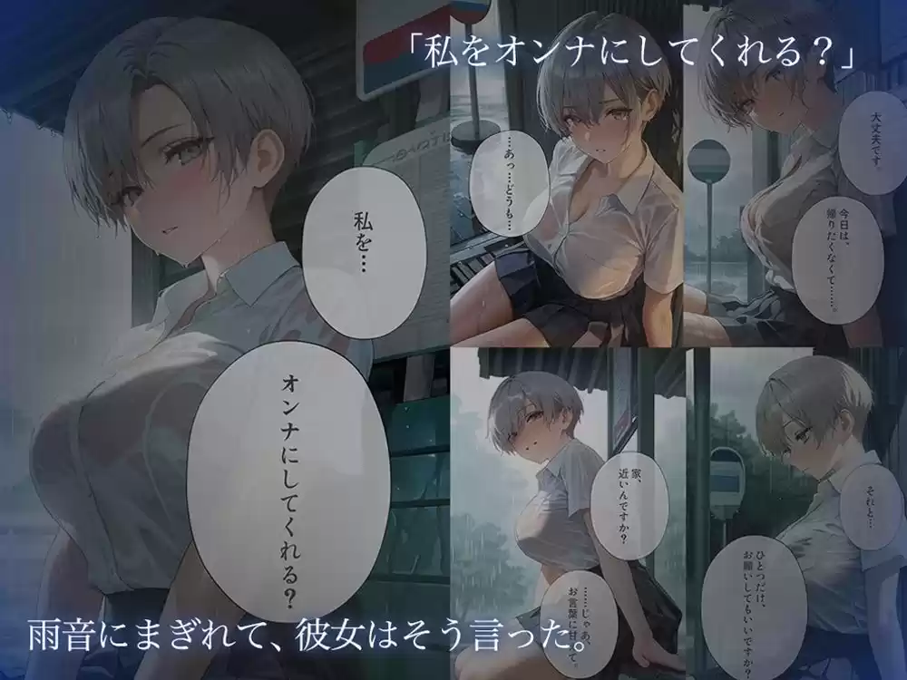 雨が止むまで、オンナでいさせて〜王子様を溶かす、とろあま濃厚情事〜 (d_777843) - d_777843jp-002