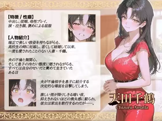 雨音に隠した背徳の情事〜傷ついた初恋に捧げた真夏の夜の夢〜 (d_778556) - d_778556jp-001