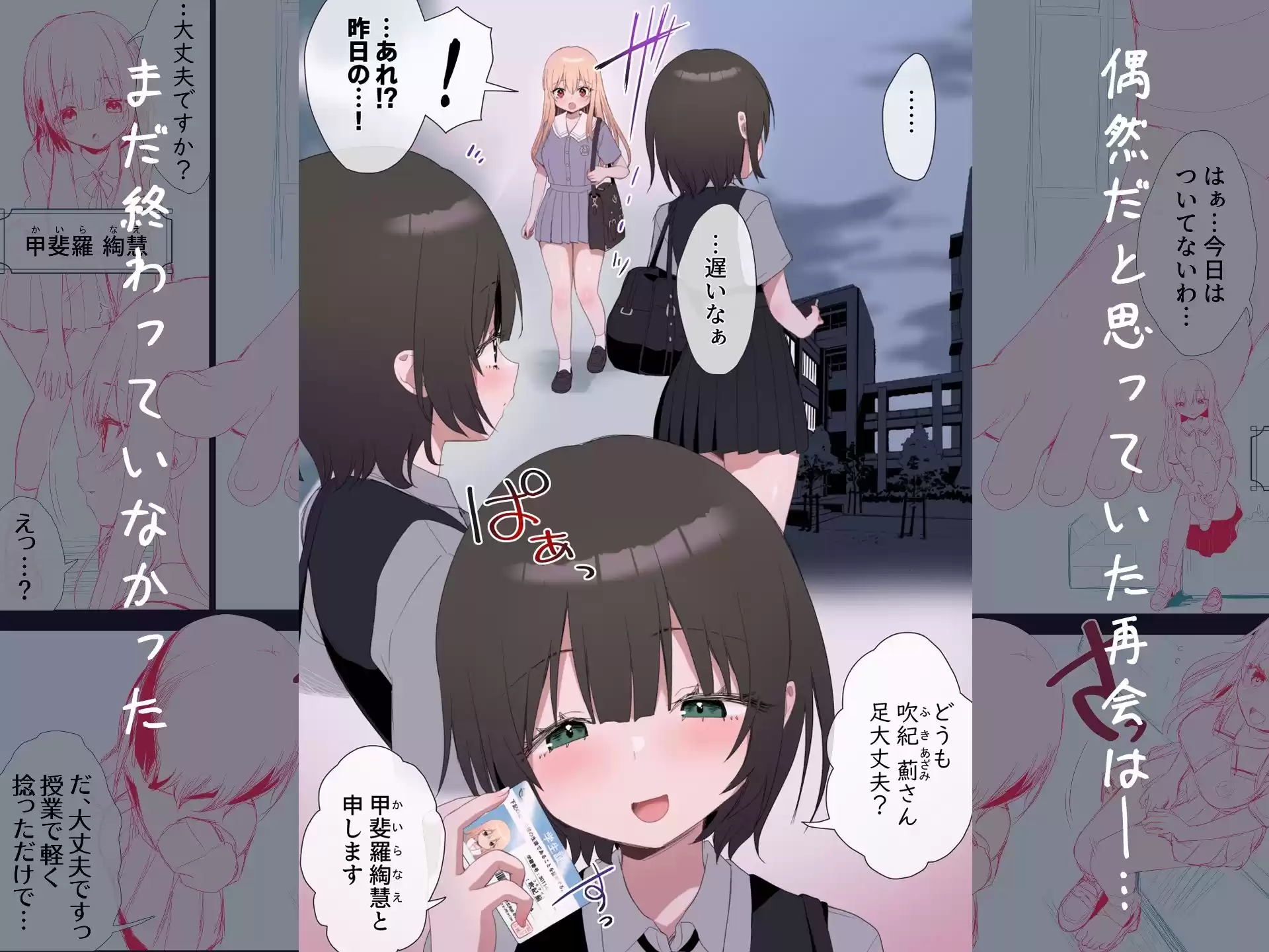 せまラブ。密室足舐め百合 (d_778653) - d_778653jp-001