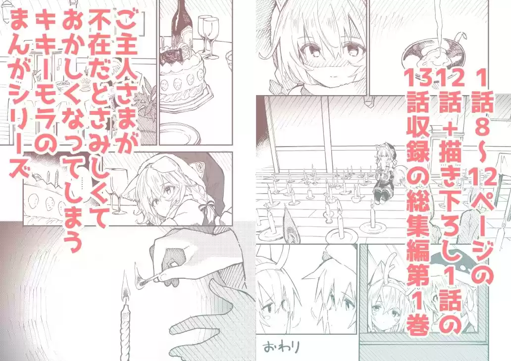 けもみみメイドが家にいる総集編1冊目 (d_779120) - d_779120jp-003
