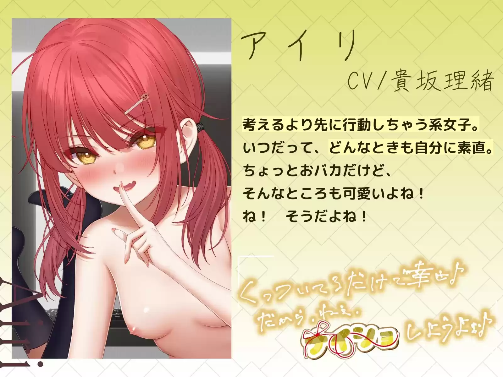 ナイショ〜ネットカフェ編〜  リマスター版 (d_779511) - d_779511jp-002